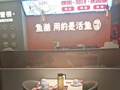 -鱼酷活鱼烤鱼(新世界城店)