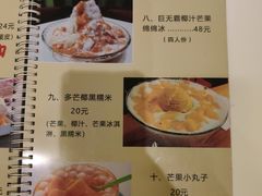 -果流香水果甜品(建政路店)