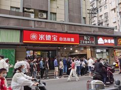 -陶记正宗德州扒鸡(科巷店)