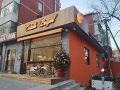 门面-Catch Bagel(芳草地店)