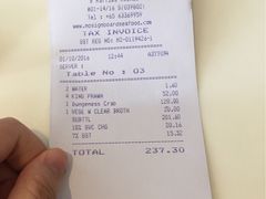账单-无招牌海鲜餐厅(滨海艺术中心店)