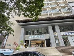 -小仙女采耳·按摩·SPA(深圳旗舰店)