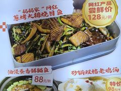 -妈妈家·本帮菜(总店)