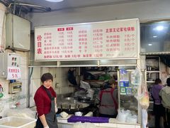 -王记老幺肥肠粉