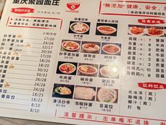 -聚园面庄(新光天地店)