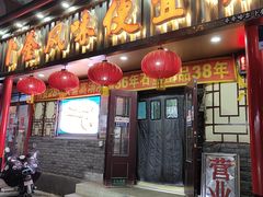 -卜奎风味便宜坊(兴隆路店)