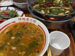 -三中高皇羊肉馆