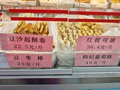 -桂香村(护国寺店)