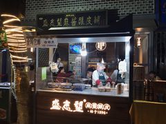 门面-清真盛志望麻酱酿皮·非遗老字号