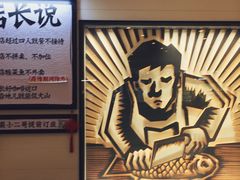 门面-太二酸菜鱼(沈阳万象城店)