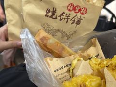 -桥里桥烧饼铺