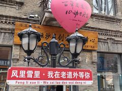 -中华巴洛克风情街