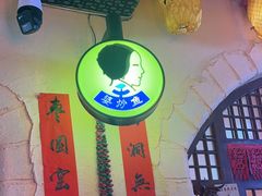 -王婆炒鱼(总店)