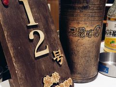-白氏兄弟烧烤(中赢广场店)