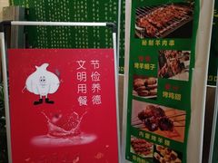 门面-和庆斋羊蝎子火锅·碳缸烧烤(顺义旗舰店)