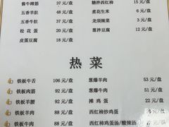 -清真永恒华威肉饼(潘家园店)