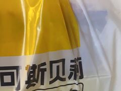 -可斯贝莉现烤面包·生日蛋糕(岭南天地店)