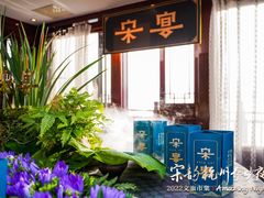 -宋宴(虎跑店)