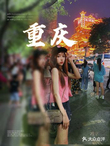 重庆打卡本地人带我逛洪崖洞攻略