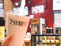 -7分甜(苏州园区科文中心店)