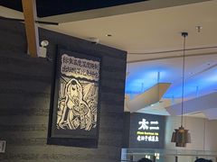 -太二酸菜鱼(兴业太古汇店)