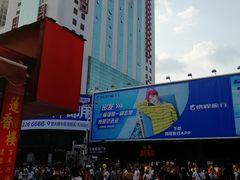 -名盛广场(天河城百货北京路分店)