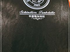 -申德勒加油站西餐厅(日坛路总店)
