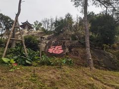 -乌山风景区