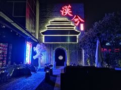-啤仕多·啤客国潮跳舞BAR(保俶路店)