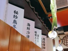-仙隐小鹿中华料理(南宁万象城店)