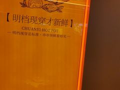 -串一火锅(赛格国际购物中心店)