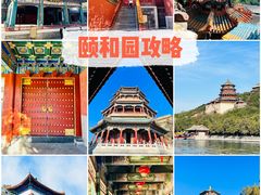 -颐和园