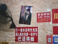 -左撇子私房面