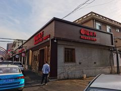 门面-福来齐·鲁菜海鲜·渔家菜(朝阳街分店)