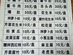 菜单-宝瑞门钉肉饼店