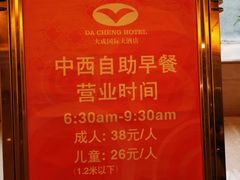 -长沙大成国际大酒店