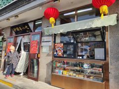 -护国寺小吃(地安门店)