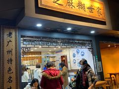 -芝麻糊世家(西华店)