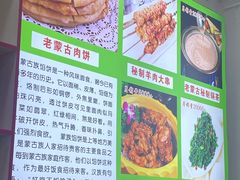 -老舅老蒙肉饼非遗店(一店)
