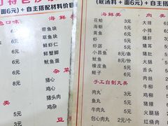 菜单-福祥厦门小馆(舟孟北路店)