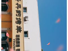 -阿吾丹的烤羊·新疆菜·抓饭·拌面(乌尔禾店)