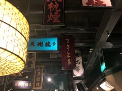 大堂-谭家弄堂(亚欧商厦店)