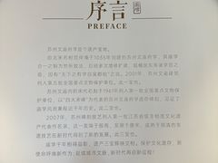 -苏州文庙(姑苏区)