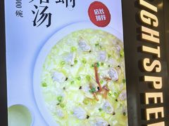 -吕氏疙瘩汤·新鲁菜(济南万象城店)