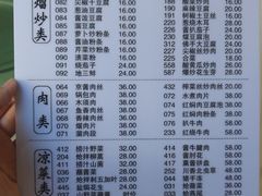 菜单-横道佛手居筋饼店