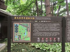 -大慈恩寺(大雁塔)
