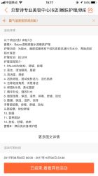 -贝黎诗SPA