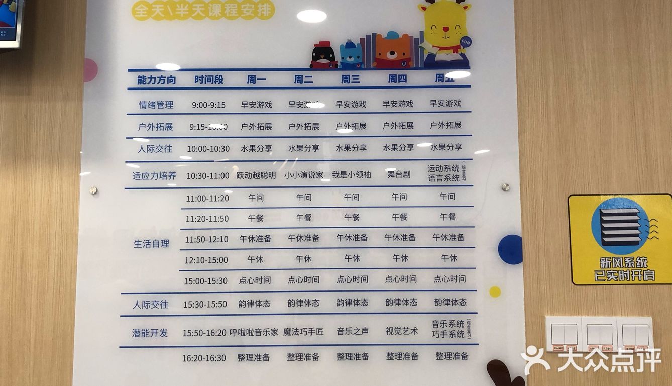 令家长放心的全优加托育