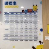 令家长放心的全优加托育