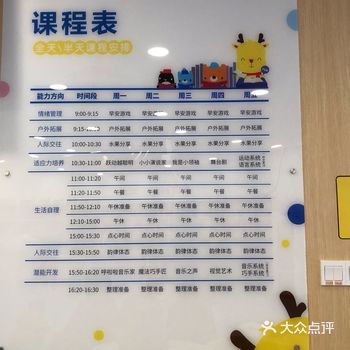 令家长放心的全优加托育